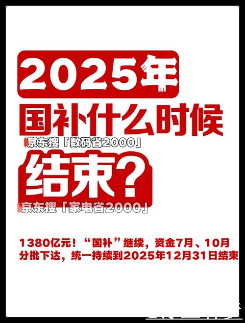 “国补”第三批资金已下达!以旧换新后续重点在哪? “国补”第三批资金已下达!以旧换新后续重点在哪?