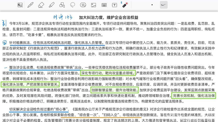 加大纠治力度,维护企业合法权益(权威发布) 加大纠治力度,维护企业合法权益(权威发布)