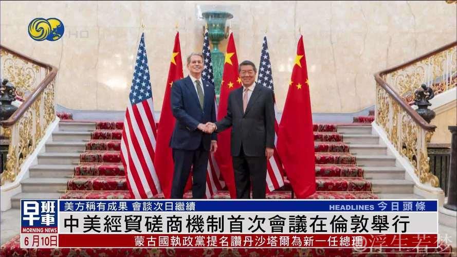 中美经贸分歧需以平等对话和互利合作解决——评首次磋商机制会议 中美经贸分歧需以平等对话和互利合作解决——评首次磋商机制会议