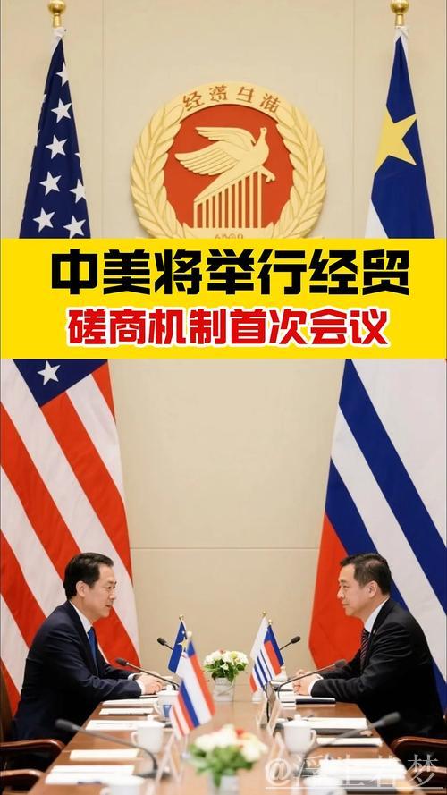 中美经贸分歧需以平等对话和互利合作解决——评首次磋商机制会议 中美经贸分歧需以平等对话和互利合作解决——评首次磋商机制会议