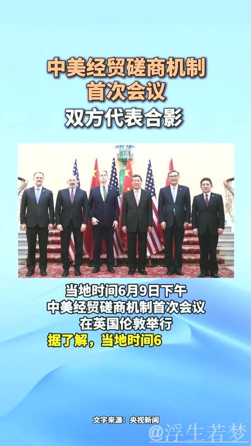 中美经贸分歧需以平等对话和互利合作解决——评首次磋商机制会议 中美经贸分歧需以平等对话和互利合作解决——评首次磋商机制会议